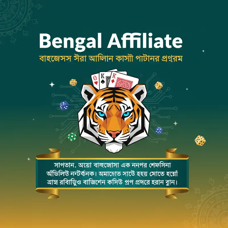 Bengal Affiliate